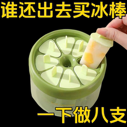 Ice Cream Mold For Home Homemade Ice Cream kids Ice Cream Ice Cream Sorbet Ice Box Ice Box Ice Bar