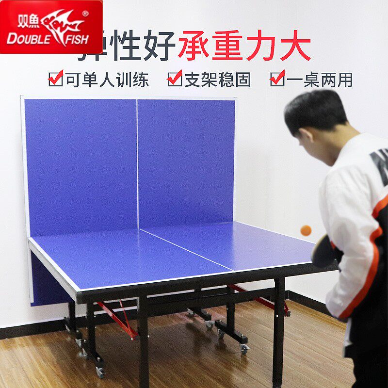 家庭乒乓球新体验 🏓 双鱼乒乓球台可折叠标准球桌-乒乓球台-淘宝好物网