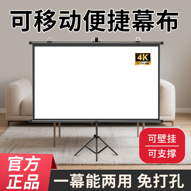 🌟便携高清投影新选择！途捷4K投影幕布让你轻松享受影院级观影体验🏠-幕布-淘宝好物网