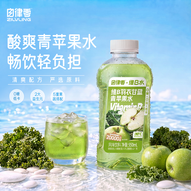 Lightly Flavored Self-Discipline Zero-Calorie B Kale Green Apple Water 0 Sugar 0 Fat Low Calorie 950 Refreshing Fruit and Vegetable Juice Hydrating Drink