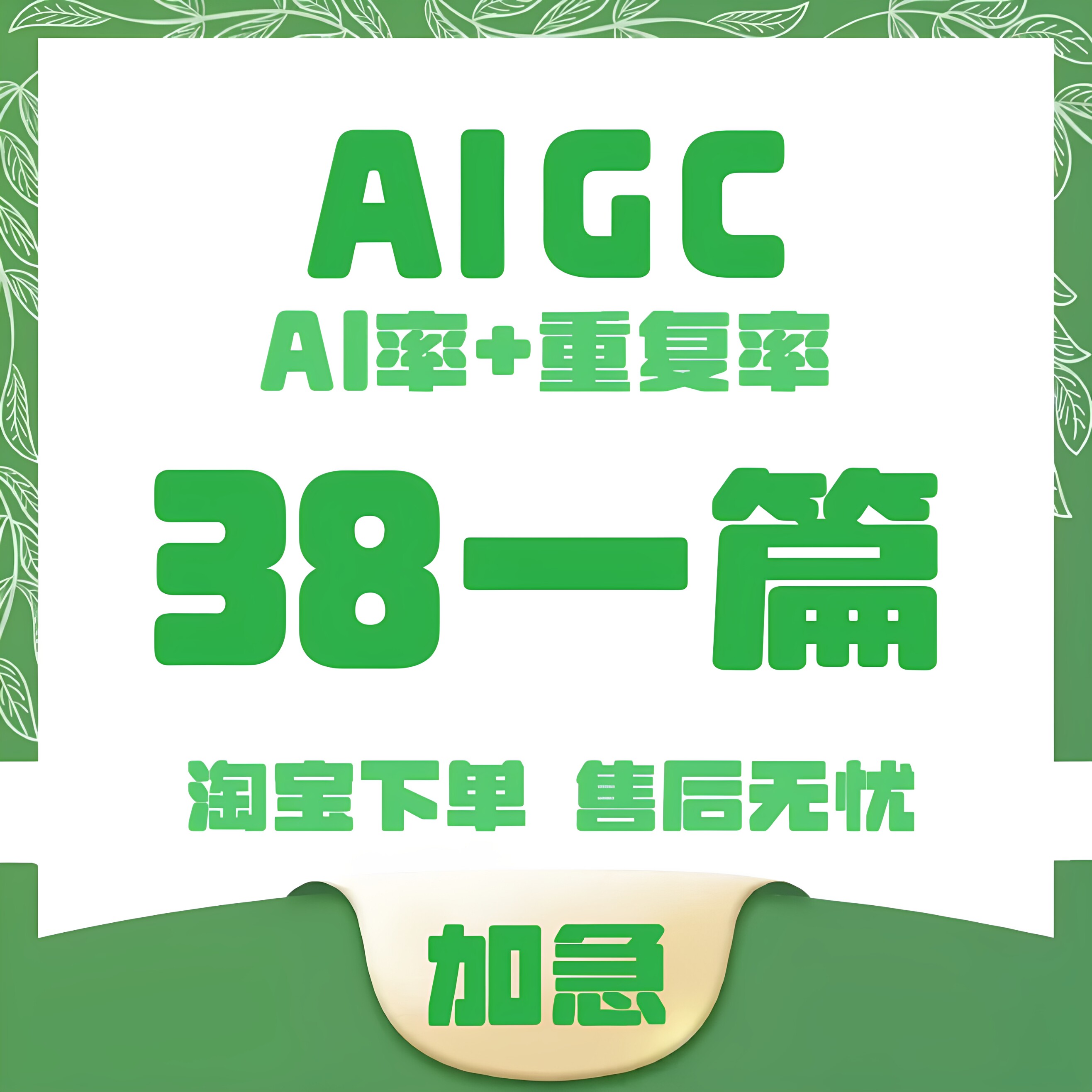 【24時間緊急】AIGC反復率、Zhiweipu.com、完全手動、英語AI率、AIGC率