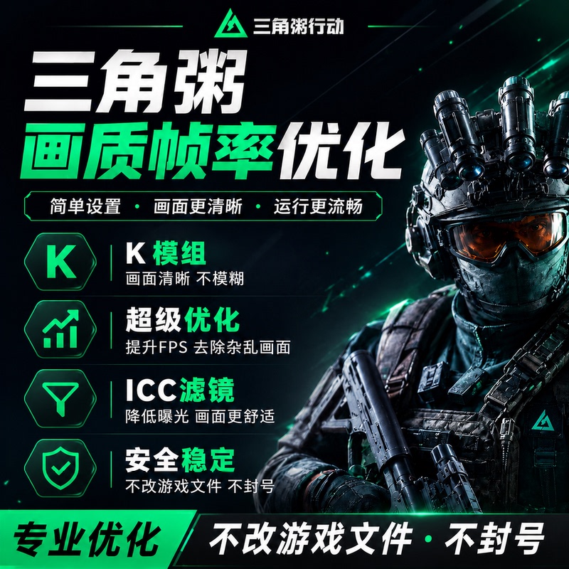 Delta m Model K Model V5 Screen Icc Filter, Game Lag Super Optimization, Fps Quality Debugging
