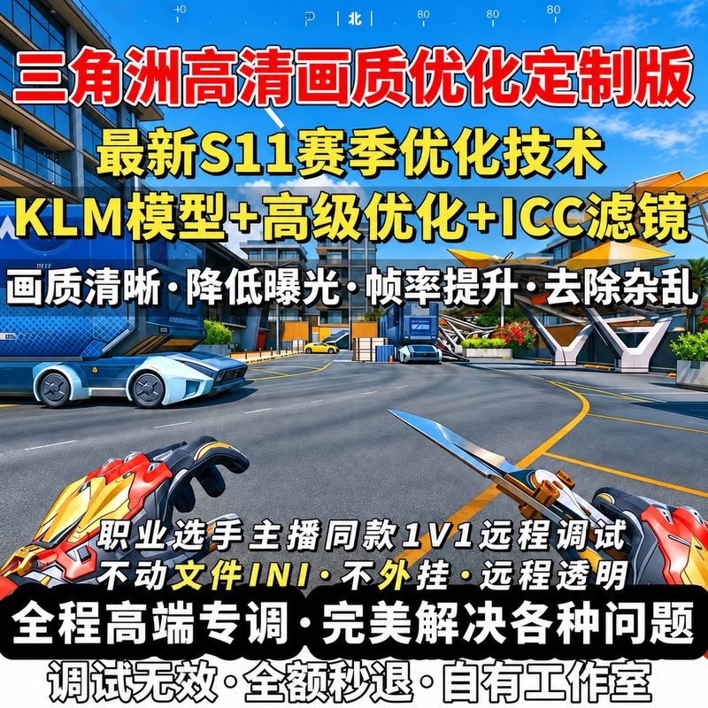 Delta Debugging Computer Frame Rate Optimization Graphics Quality Debugging Frame Lag Improvement Fps Enhancement Icc Filter K Model V5