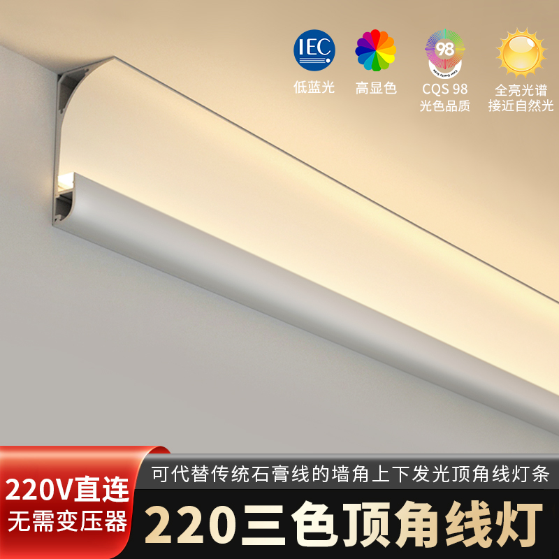 Surface-Mounted Upward Light-Emitting Linear Light, No Need to Cut Grooves, Visible Light but Not Visible Light Source, Ceiling Corner Line Light, Imitation Gypsum Line, Aluminum Alloy Light Trough