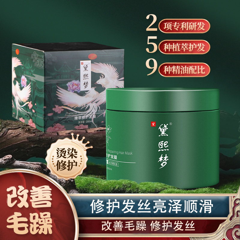 Dai Ximeng Zhen Cui Repairing Hair Mask Patented Protein Repair for Dyed, Permed, Dry, Frizzy Hair Moisturizing Fragrant Anti-Breakage Dai Ximeng Zhen Cui Repairing Hair Mask Patented Protein Repair for Dyed, Permed, Dry, Frizzy Hair Moisturizing Fragrant Anti-Breakage