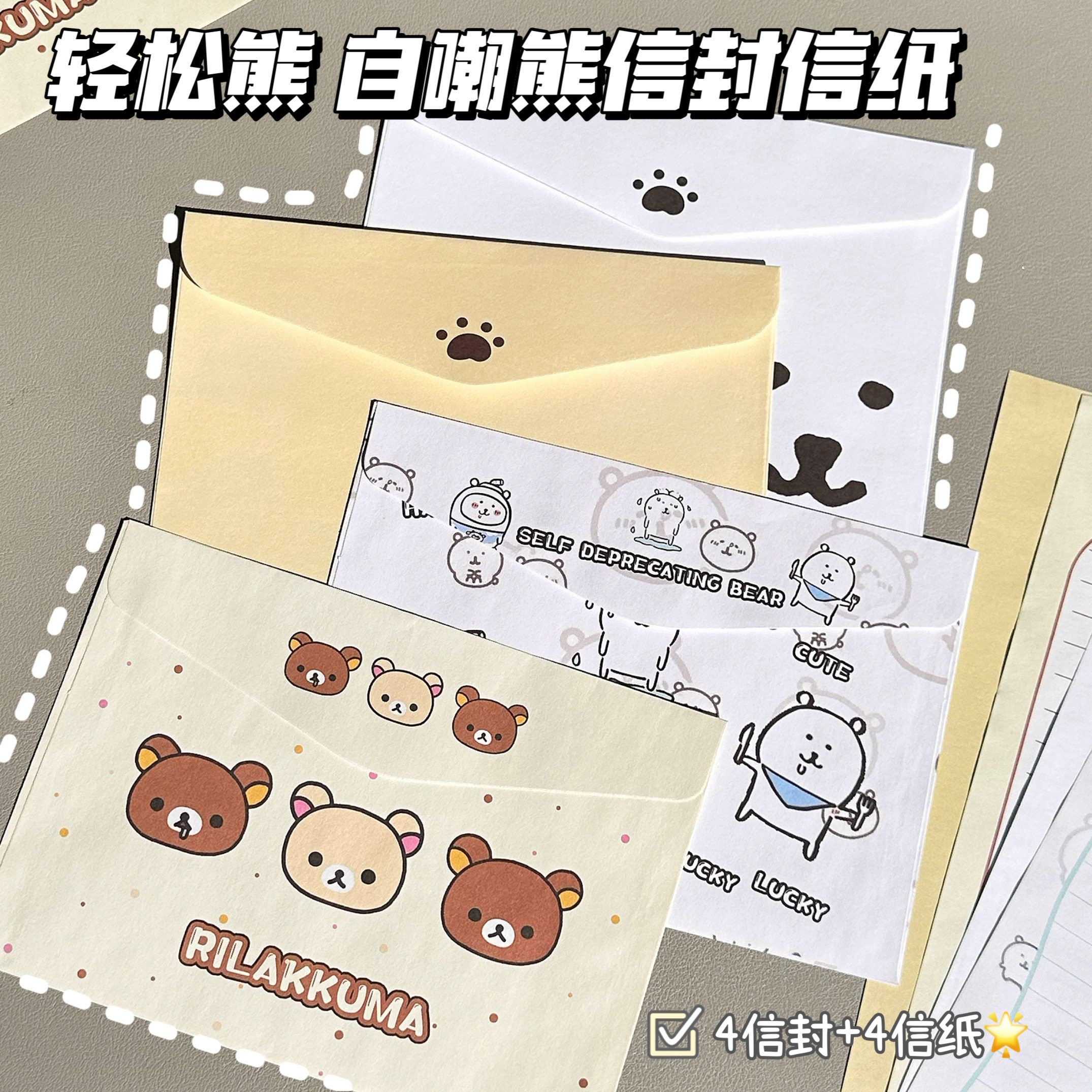 リラックマ風のかわいい文房具と封筒のセット、高級感のあるガーリーな学生向け手書き祝福カード