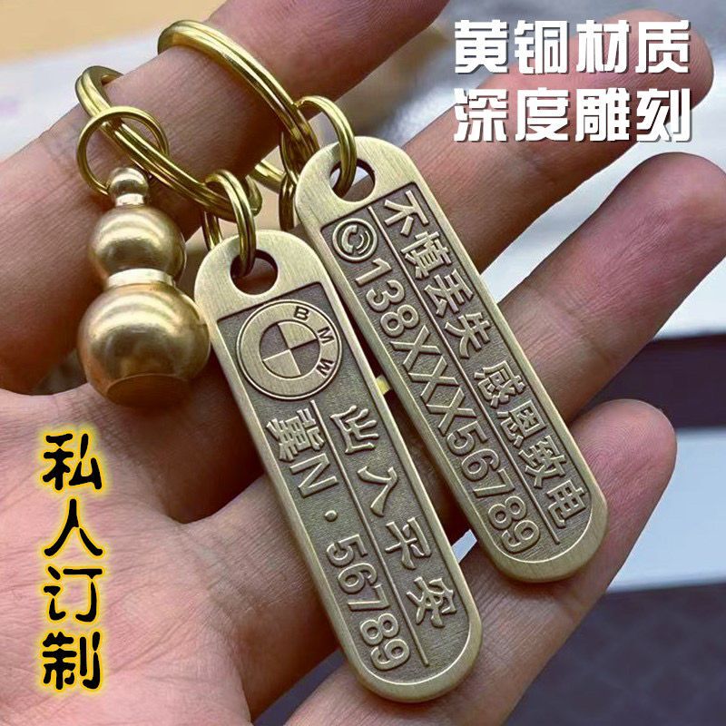 Women's Anti-Lost Keychain with Engraved Brass License Plate Phone Number Anti-Lost Number Plate, Three-Dimensional Laser Engraving for Couples