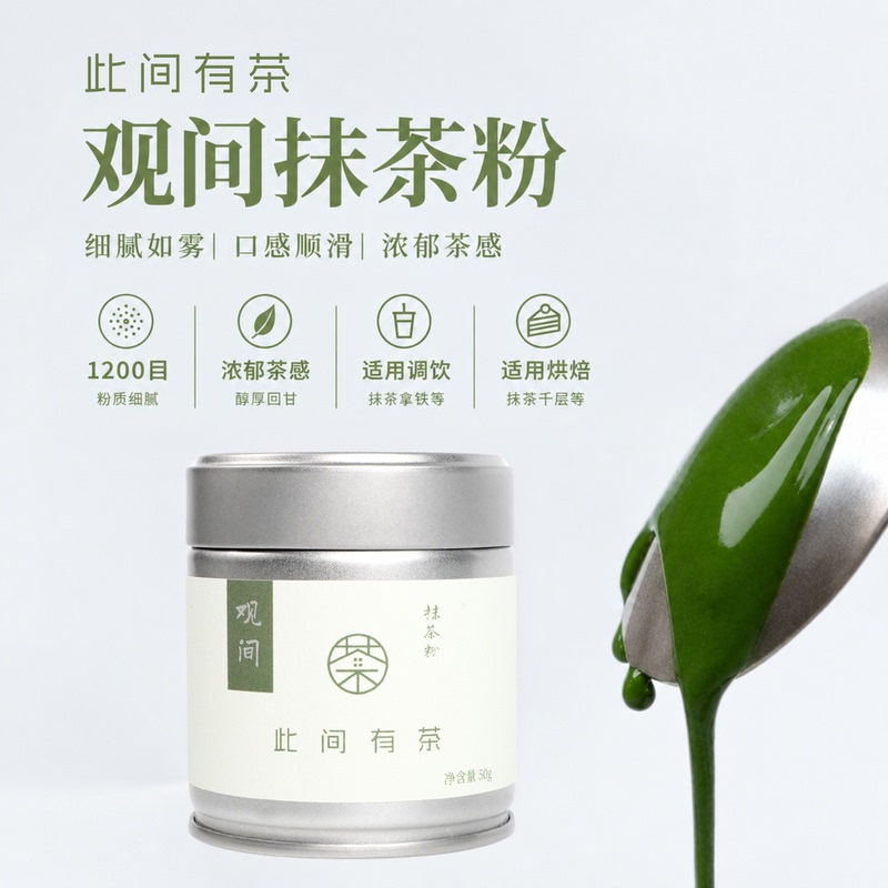 Here Is Where You Can Find Tea: 「Xin」 Guanjian Matcha Powder, High-End Roasted Matcha Powder, Matcha Latte, Matcha Mixed Drinks Here Is Where You Can Find Tea: 「Xin」 Guanjian Matcha Powder, High-End Roasted Matcha Powder, Matcha Latte, Matcha Mixed Drinks
