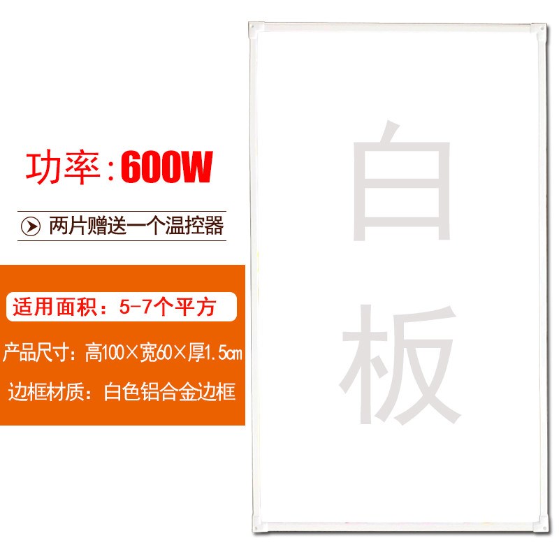 革新供暖：石墨烯电热板引领智能取暖新时代
