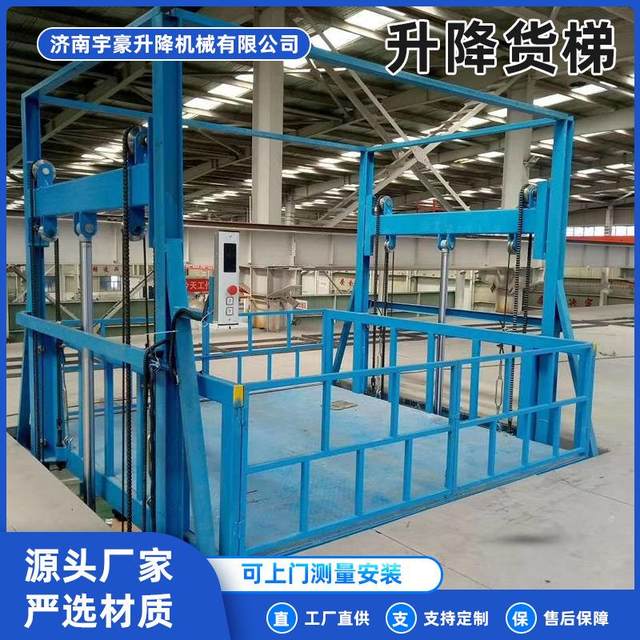 Hydraulic lifting freight elevator warehouse workshop fixed lifting platform manufacturer industrial storage rail-type lifting freight elevator