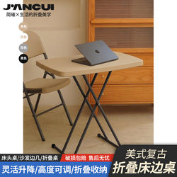 Bedside Table Movable Adjustable For Home Small Apartment Simple Dining Table Desk Plastic New Style Bedroom Outdoor Folding Table