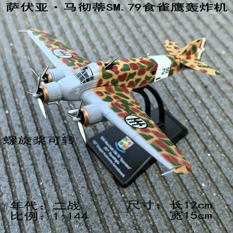 1:144 Savoia-Marchetti Sm.79 Falcon Bomber Simulation Finished Alloy Aircraft Model Static