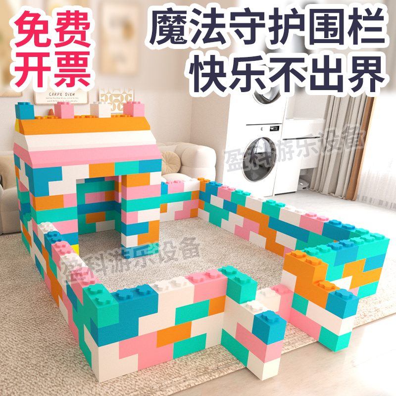 Children's Playground Foam Blocks Epp Blocks Mall Castle Fence Large Double-Hole Single-Hole Roof Blocks Wholesale