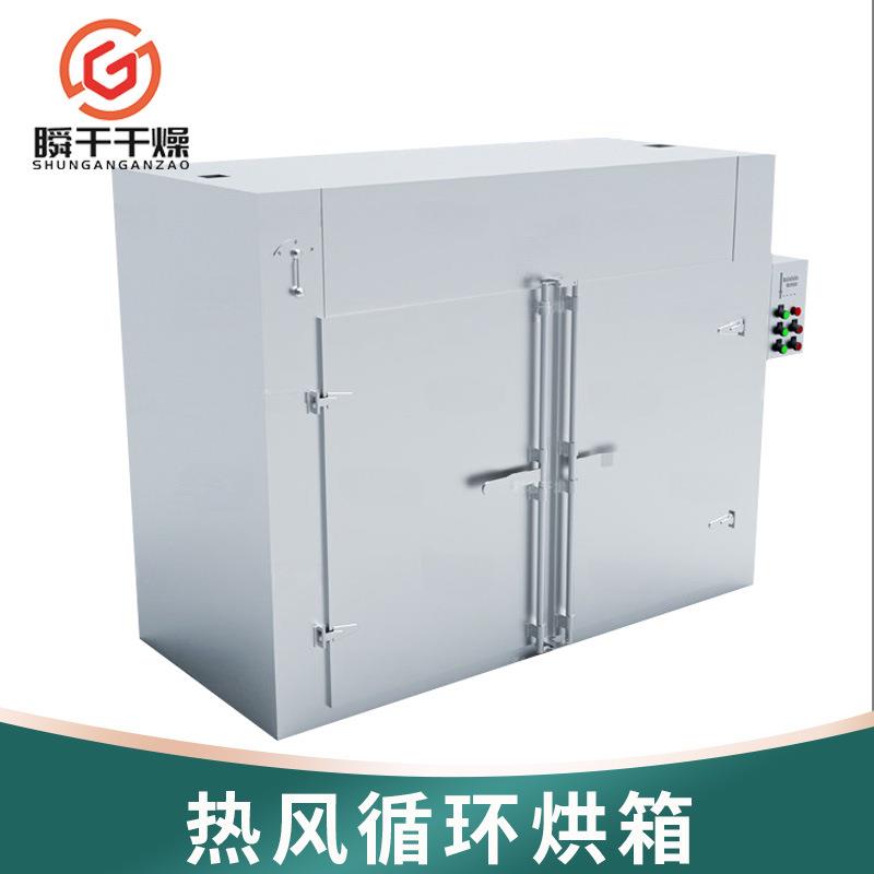 New agricultural products elm and yellow mushroom drying box type golden ear hot air circulation oven fruit and vegetable processing and drying equipment