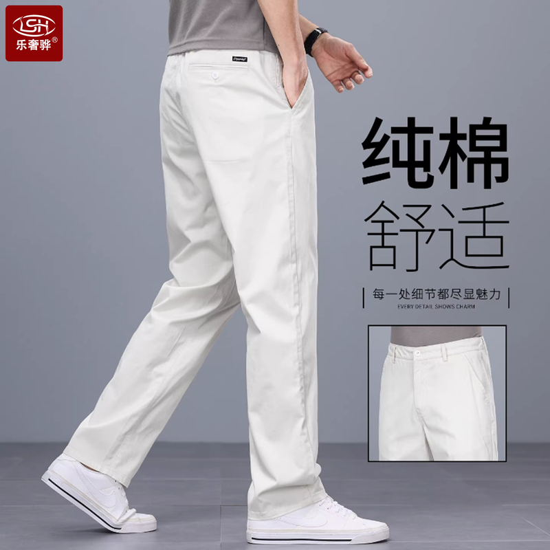 Italian High-End Pure Cotton White Casual Pants for Men 2026 Summer New Loose Straight-Leg Business Middle-Aged Long Trousers
