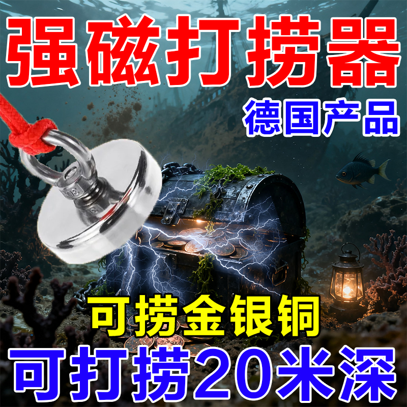 Strong Magnetic Underwater Salvage Tool for Attracting Gold, Silver, Copper, and Other Metals; Magneto Underwater Treasure Hunting Tool for Outdoor Gold Retrieval
