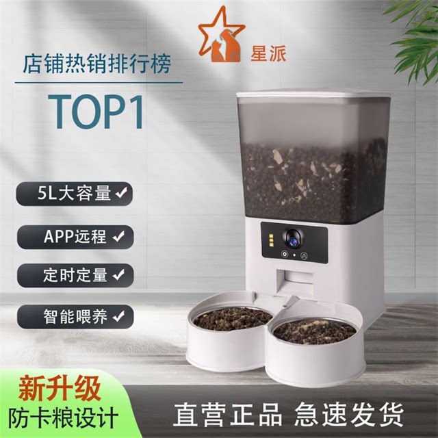 Pet Smart Feeder Automatic Feeding Machine Cat and Dog Supplies Cat Food Timed and Quantitative Feeder Large Capacity