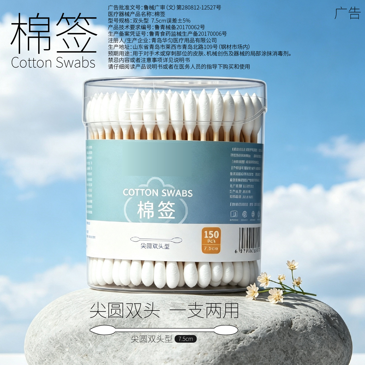 医用疗器械棉签卫生消毒上药化妆品耳朵清洁家用双单圆尖头棉花棒
