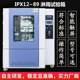 Ipx6789 rain test chamber swing pipe rain test machine water spray test chamber rainproof environment test