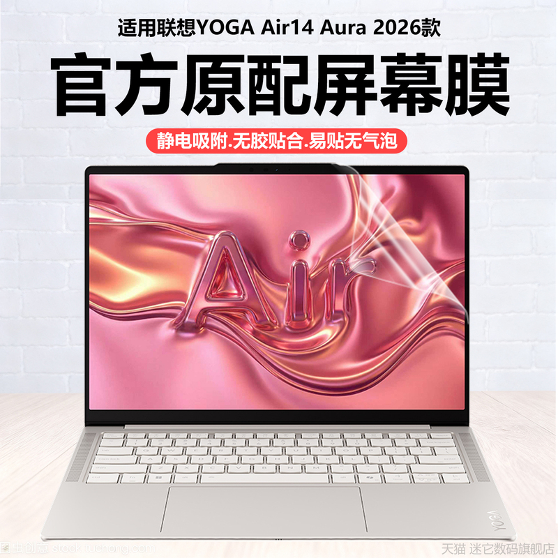 Suitable for 2026 Lenovo Yoga Air14 Iph11 Laptop Screen Protector Ill10 Computer Protective Film Aura High-Definition Anti-Scratch Ai Yuanqi Matte Anti-Glare Anti-Blue Light Eye Protection