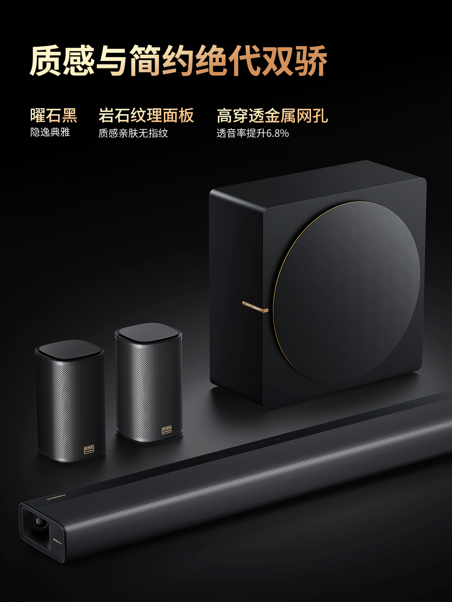 Skyworth A900 Home Theater Dolby Atmos Sound System Home Stereo Surround Set Bluetooth Speaker Subwoofer