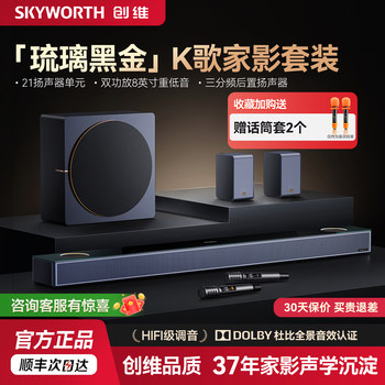 Skyworth A1000 Dolby Atmos Home Theater Speaker Stereo Surround Set Bluetooth Speaker Subwoofer Sound