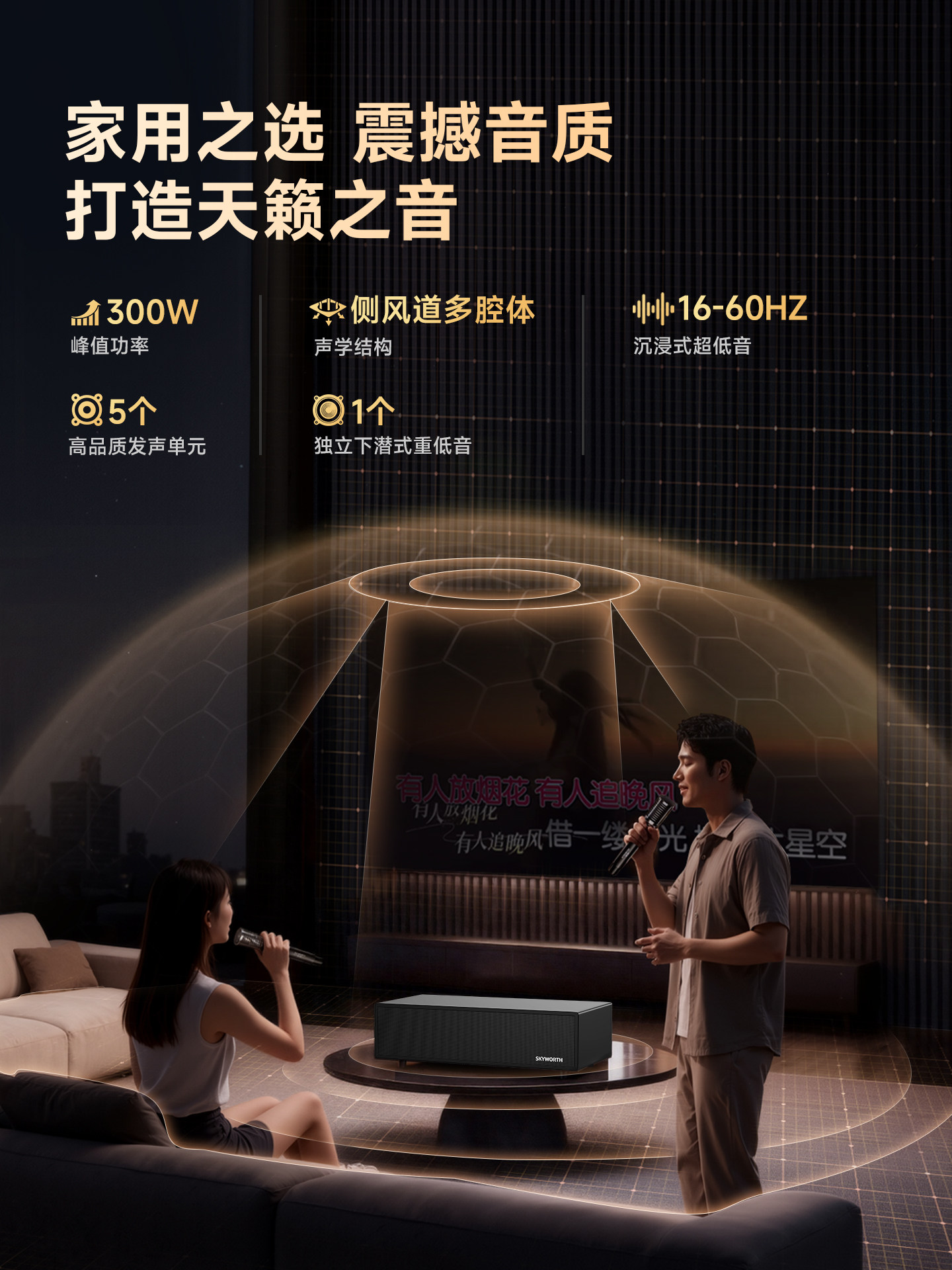 Skyworth X8 Home Ktv Audio Theater Karaoke All-In-One Machine Microphone Karaoke Set Karaoke Machine Home Speaker