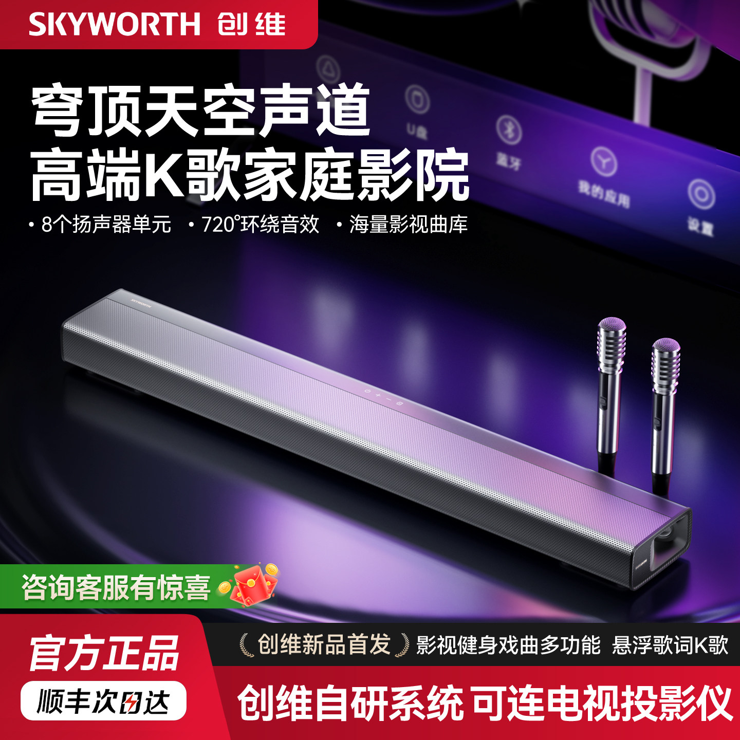Аудиосистема Skyworth home KTV audio set echo wall караоке-машина с микрофоном "все-в-одном" для пения, домашний динамик для песен K