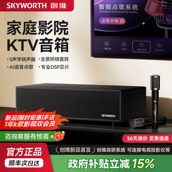 Skyworth X8 Home Ktv Audio Theater Karaoke All-In-One Machine Microphone Karaoke Set Karaoke Machine Home Speaker