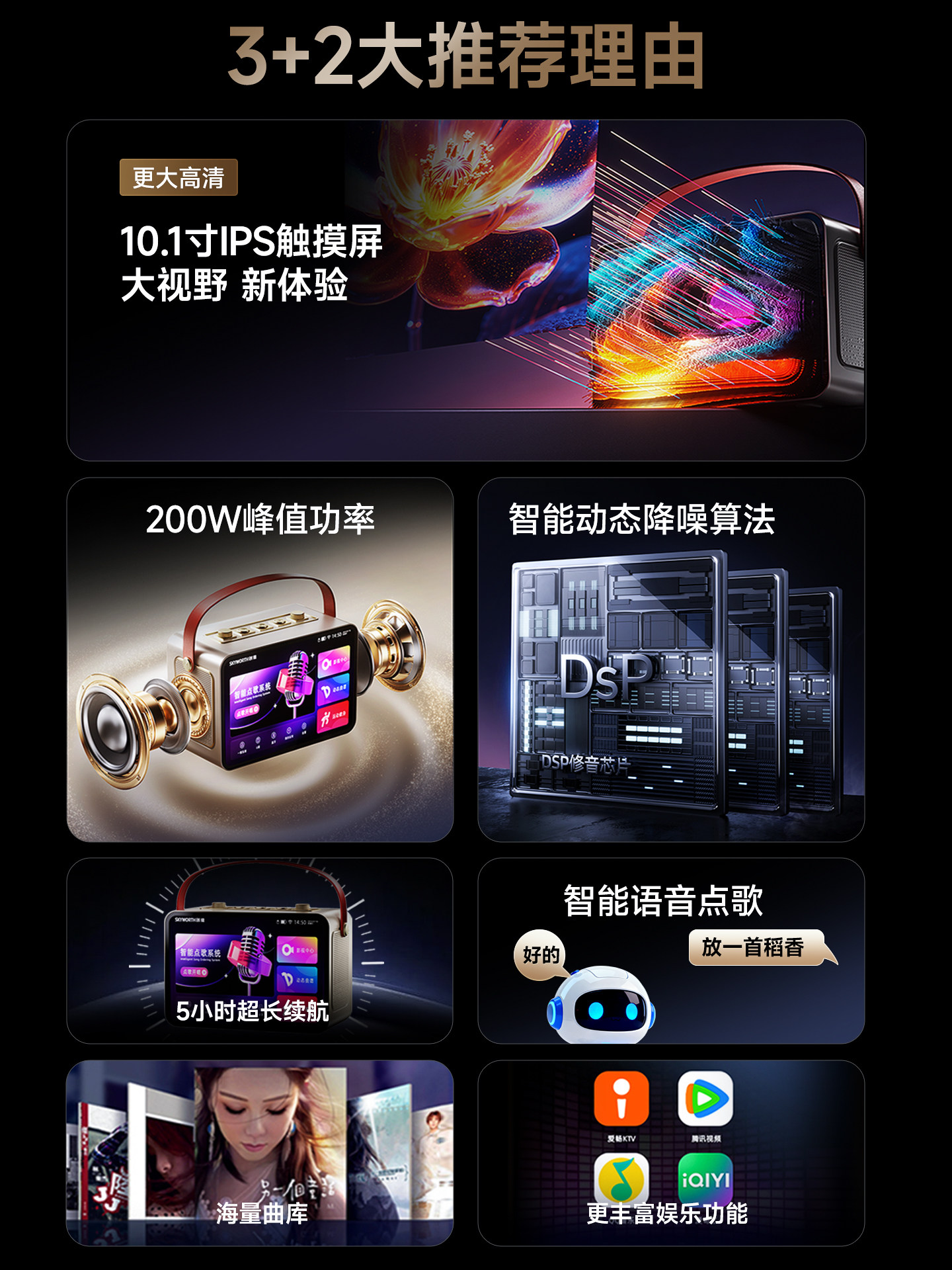 Skyworth V200 Outdoor Karaoke Speaker Home Ktv Audio Microphone All-In-One Karaoke Machine with Display Screen