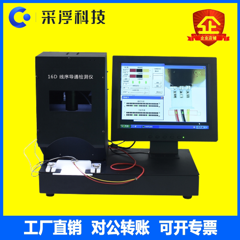 16D Wire Harness Sequence Detector, Cable Sequence Color Misalignment Detector, Continuity and Sequence Error Checker