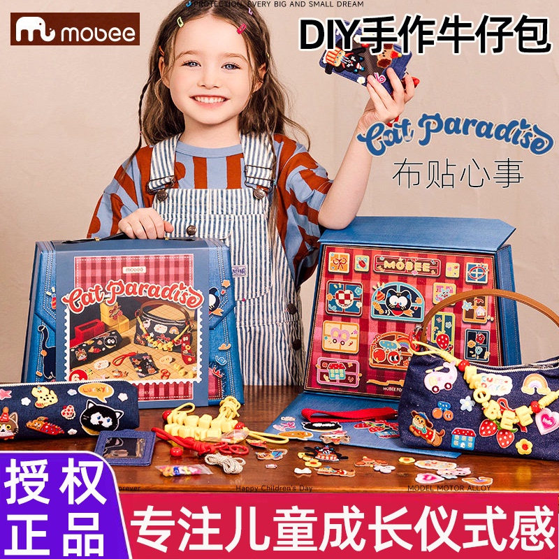 Mobee Children's DIY Craft Materials Denim Bag Blind Box Creative Sticker Toys Children's Day Birthday Gift
