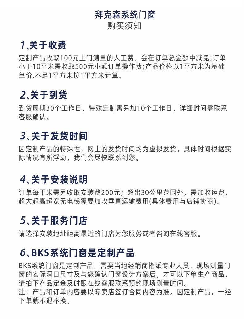 Оконные системы  德国进口拜克森甄选全景断桥铝系统门窗铝合金窗户封阳台北京定制