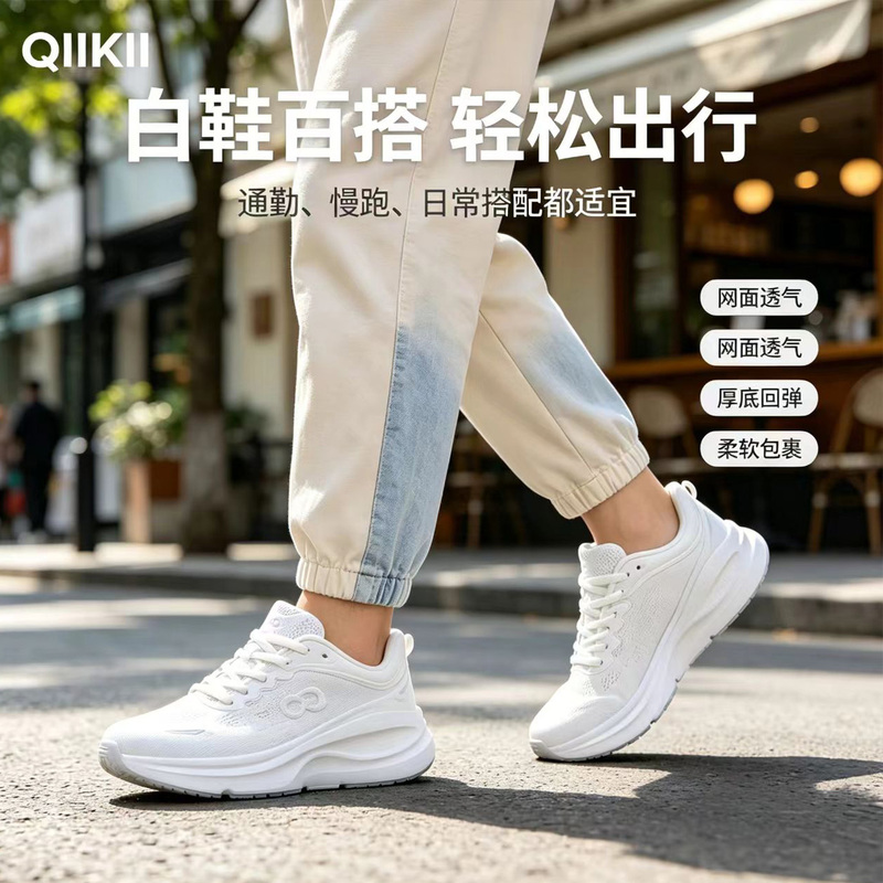 Qiikii Cushioning Running Shoes, Thick-Soled Men's Shoes, Everyday Matching Women's Shoes, Versatile Casual Shoes, Sports Shoes, Breathable Running Shoes Qiikii Cushioning Running Shoes, Thick-Soled Men's Shoes, Everyday Matching Women's Shoes, Versatile Casual Shoes, Sports Shoes, Breathable Running Shoes