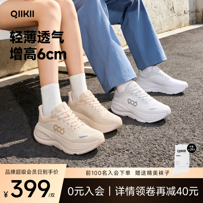 【Come and Get the Deals】Qiikii Spring and Summer Breathable Casual Sports Shoes with Thick Soles, Height-Increasing Soft Soles, Unisex White Sneakers