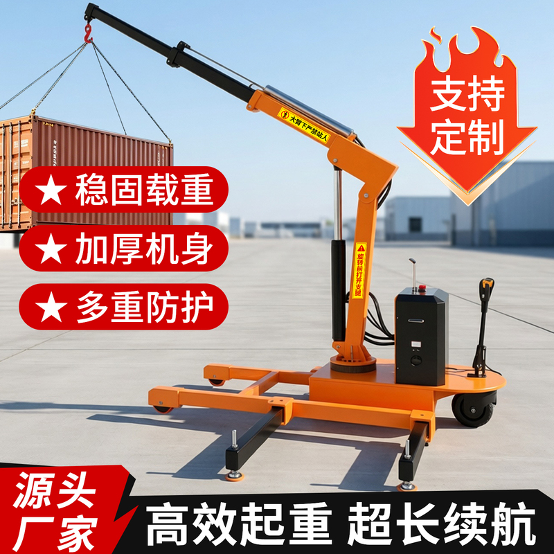 Mobile Small Crane, One-Ton Electric Hydraulic Rotating Cantilever for Handling Goods, Simple Vehicle-Mounted Lifting Crane Mobile Small Crane, One-Ton Electric Hydraulic Rotating Cantilever for Handling Goods, Simple Vehicle-Mounted Lifting Crane