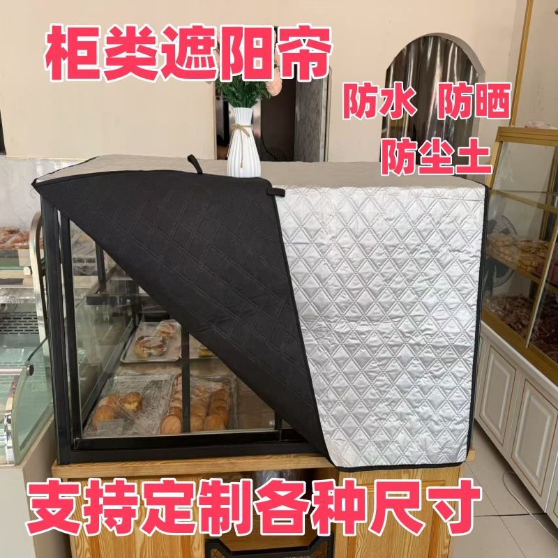 Freezer Sun Protection Aluminum Foil Sunshade Cover for Smoke Cabinet, Vegetable Cabinet, Cake Counter, Sun Protection, Heat Insulation, High Temperature Resistance, Dustproof Cover, Light Blocking Freezer Sun Protection Aluminum Foil Sunshade Cover for Smoke Cabinet, Vegetable Cabinet, Cake Counter, Sun Protection, Heat Insulation, High Temperature Resistance, Dustproof Cover, Light Blocking