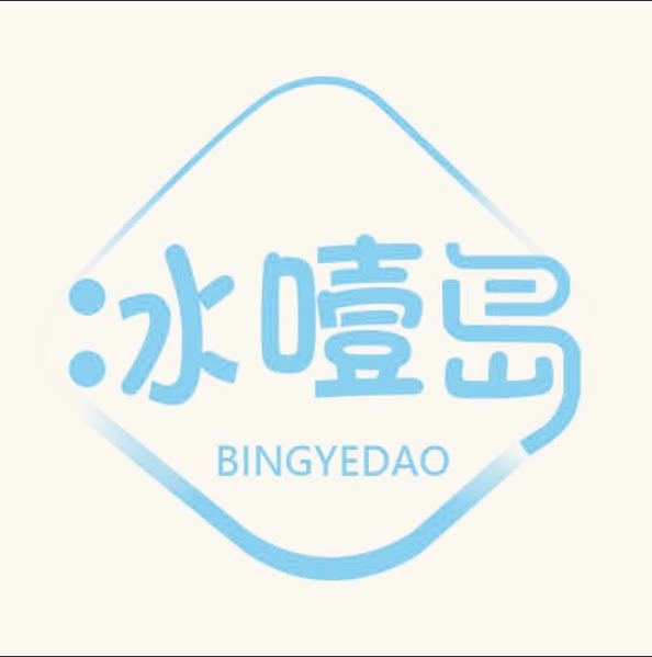 冰噎岛的LOGO