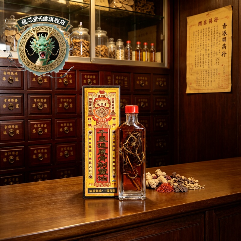 Singapore Qianli Chui Feng Oil Hong Kong Official Flagship Store Original Authentic Imported Shoulder, Neck, and Waist Hong Kong Version Penetrating Bone Oil