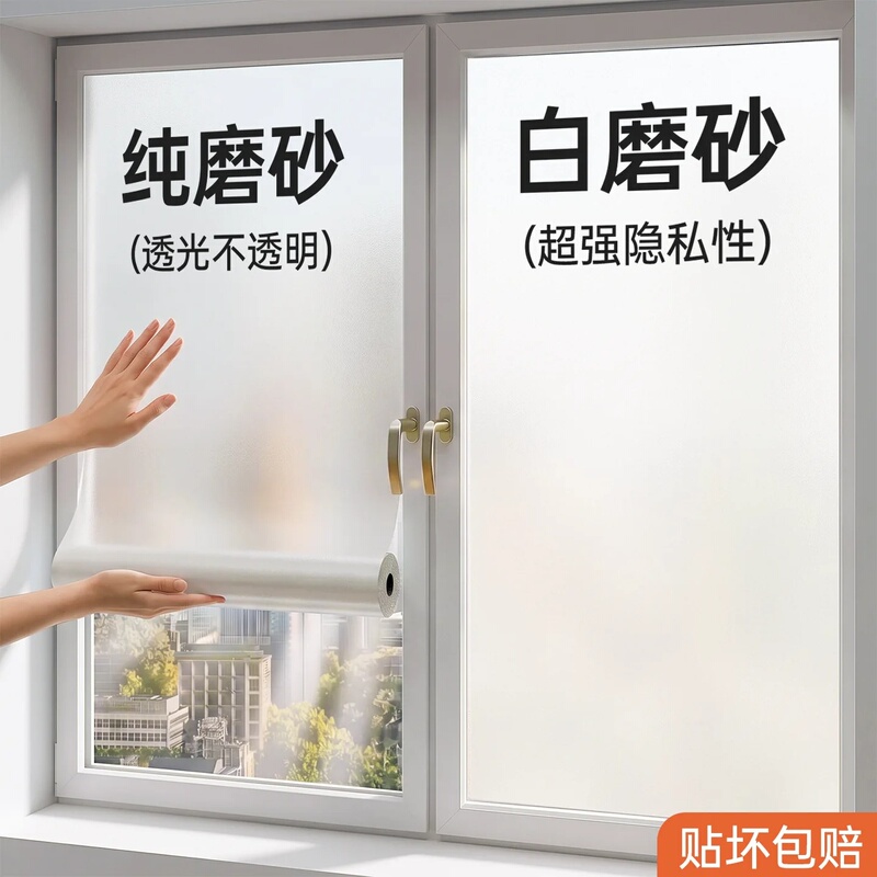 German Frosted Glass Film Sticker for Bathroom, Toilet, Anti-Peeping Window, Light-Transmitting but Opaque, Anti-Privacy Film German Frosted Glass Film Sticker for Bathroom, Toilet, Anti-Peeping Window, Light-Transmitting but Opaque, Anti-Privacy Film