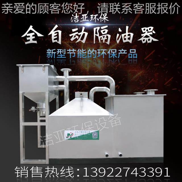 Canteen oil and water separator meal AWGYT-10 beverage merchant rice oil lift integrated equipment store stainless steel underground