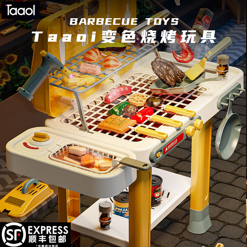 Детский игровой домик для барбекю Taaoi, игрушки, обучающий симулятор кухни, меняющий цвет, от 2 до 6 лет, подарок на день рождения для девочек и мальчиков