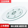 Auxiliary wheel tempered glass turntable dining table rotating large round table round table quality base household square table rotating core bearing