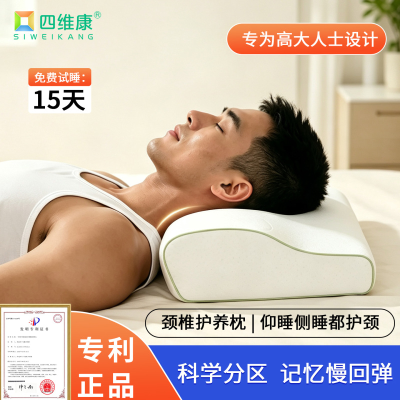 Siyuikang Cervical Spine Neck Support Pillow, Butterfly-Shaped Memory Foam Pillow, Special for Sleeping, Tall Adult High Pillow, Single Use Siyuikang Cervical Spine Neck Support Pillow, Butterfly-Shaped Memory Foam Pillow, Special for Sleeping, Tall Adult High Pillow, Single Use