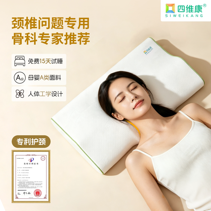 Siyuikang Cervical Pillow, Neck Protection Memory Foam Pillow, Special Pillow Core for Sleep Aid, Partitioned Butterfly Adult Traction Pillow