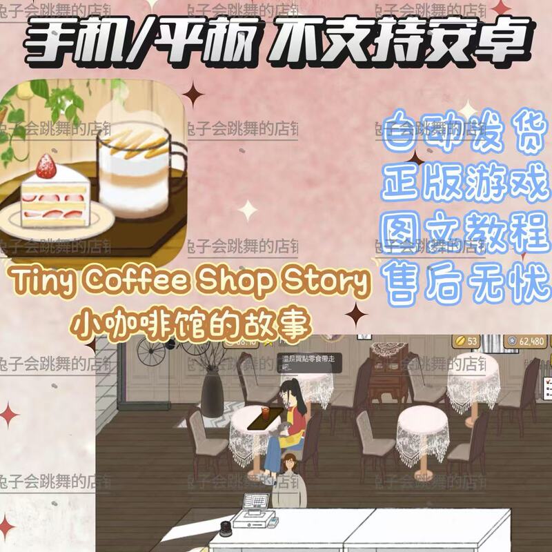 The Story of the Little Cafe Supports Permanent Updates for Mobile Phones/Tablets, 4K Full Version, and One-Click Installation