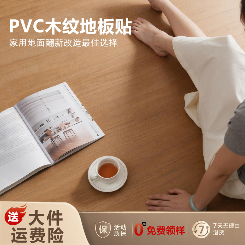 10 ㎡ Wood Grain Pvc Flooring Self-Adhesive Thickened Wear-Resistant Waterproof Floor Covering for Bedroom Home Renovation