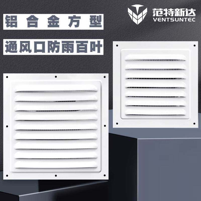 Electrical box chassis aluminum alloy cooling inclined louver grille breathable vents windproof and rainproof cover with filter and anti-insect net