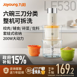 Jiuyang Meat grinder For Home condiment machine multifunctional food supplement machine Pestle mixer stuffing food supplement machine LF530