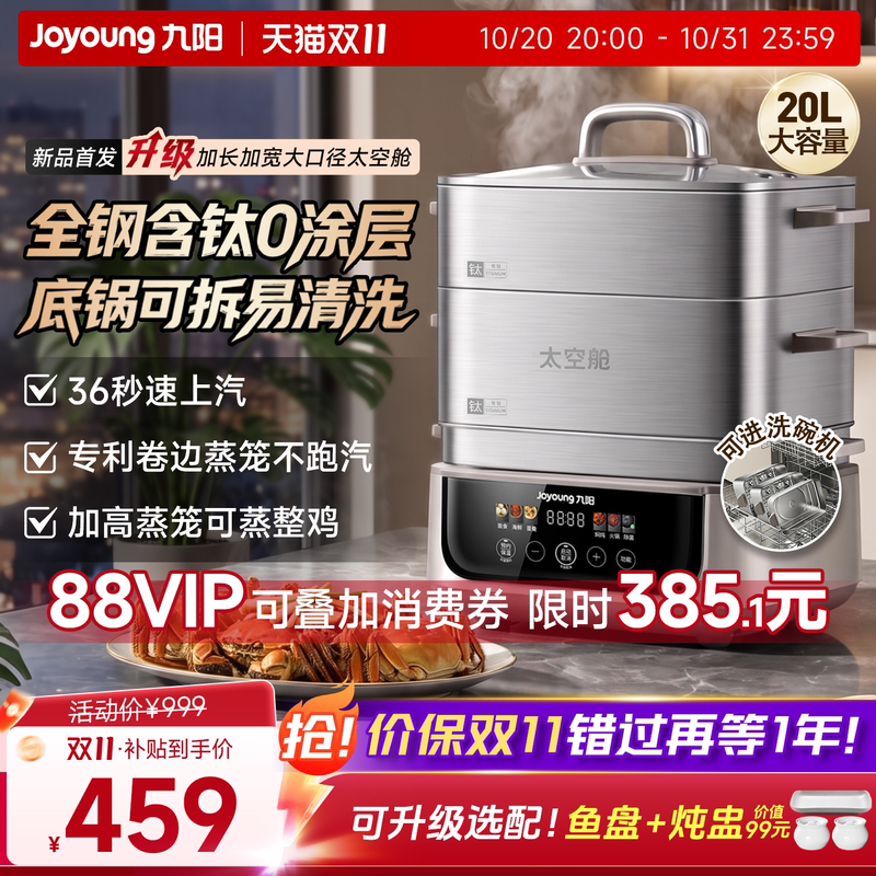 Joyoung Detachable and Washable Electric Steamer, Large Capacity, Multi-Functional, Three-Layer Stainless Steel, Non-Coating, Steaming and Cooking All-In-One Pot for Home Use